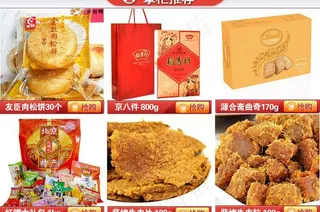 淘宝 团购模板图片