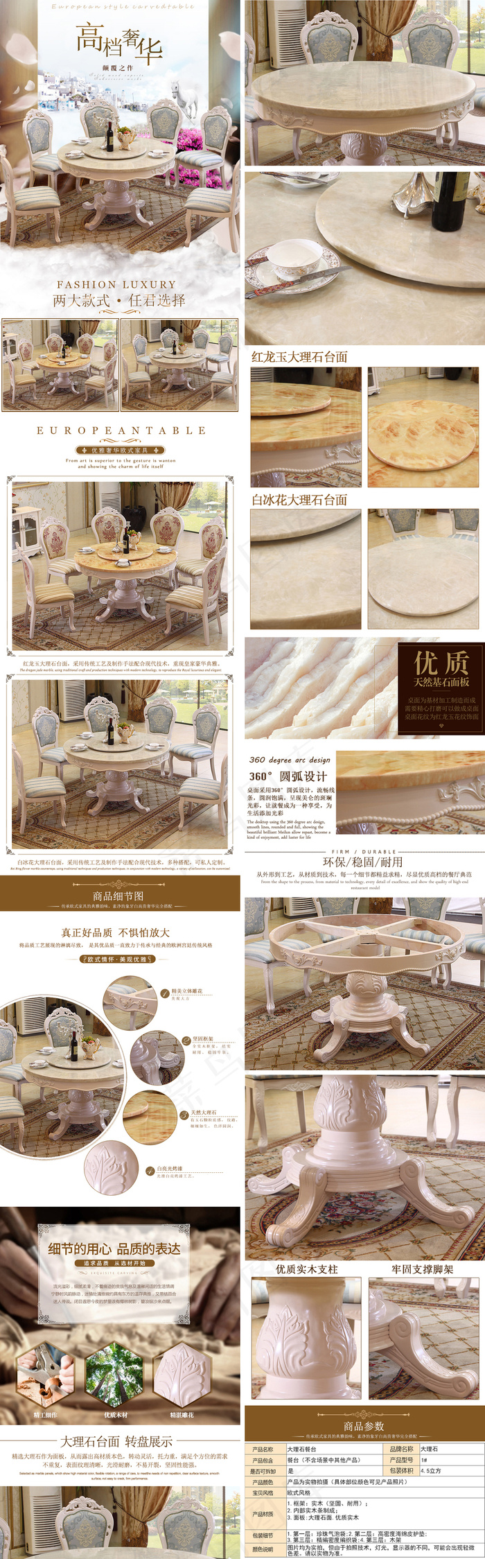 淘宝实木餐台餐桌详情页桌椅描述(750X11855(DPI:96))psd模版下载
