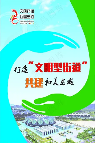 文明型街道打造