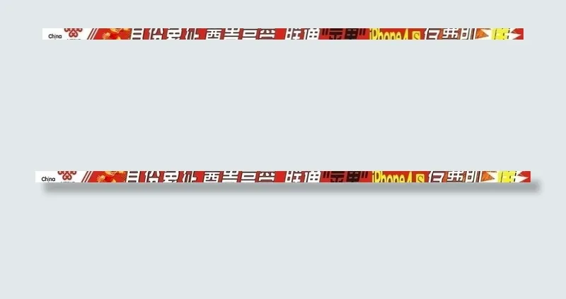 联通iphone4s送机活动横幅图...cdr矢量模版下载