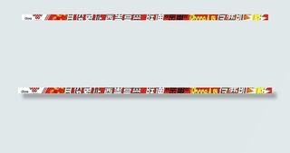 联通iphone4s送机活动横幅图...