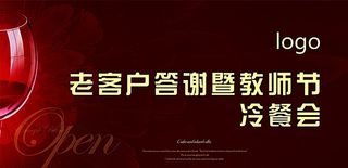 房地产高端活动背景图片