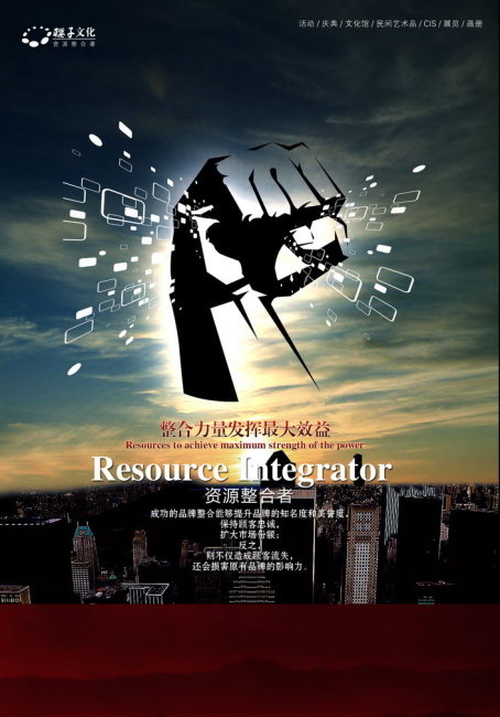 重拳出击企业文化