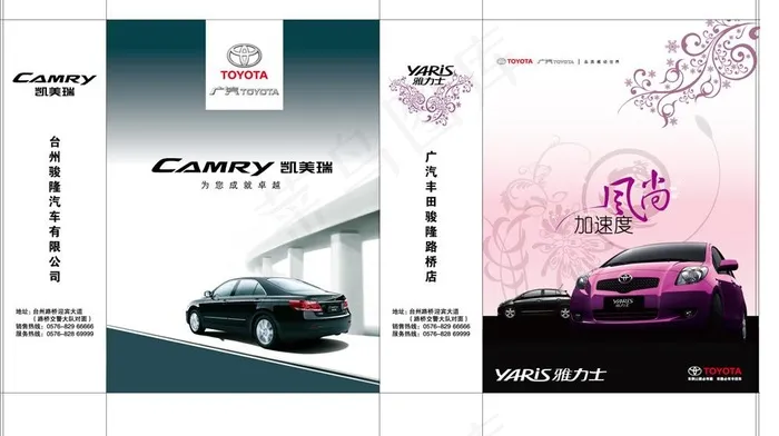 广汽丰田手提袋图片ai矢量模版下载
