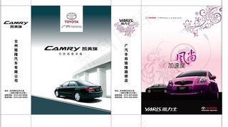 广汽丰田手提袋图片