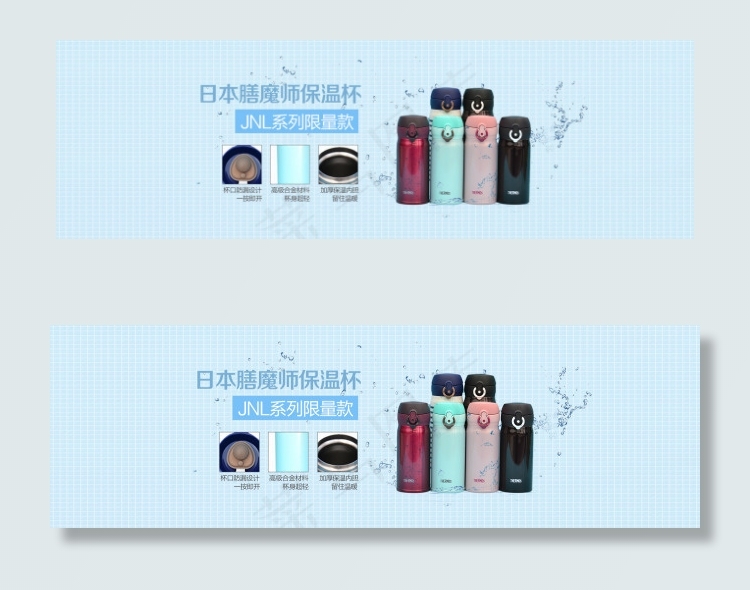 水杯全屏轮动海报psd模版下载