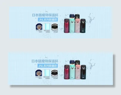 水杯全屏轮动海报