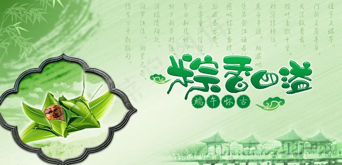 端午节图片psd模版下载