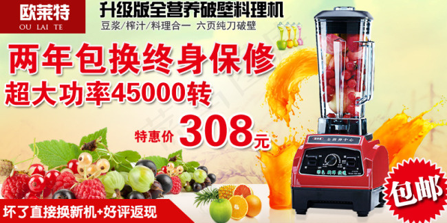 淘宝活动海报psd模版下载