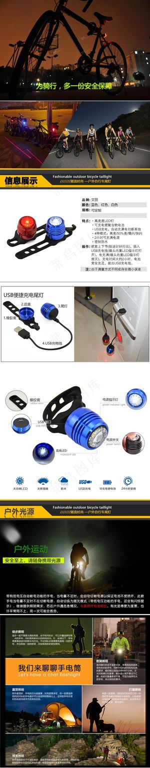 自行车行车灯