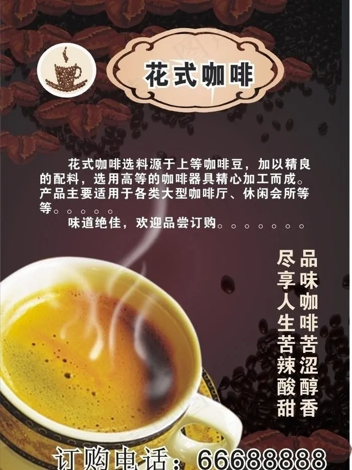花式咖啡图片