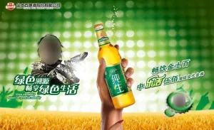 啤酒海报图片