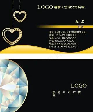创意的珠宝首饰行业名片图片