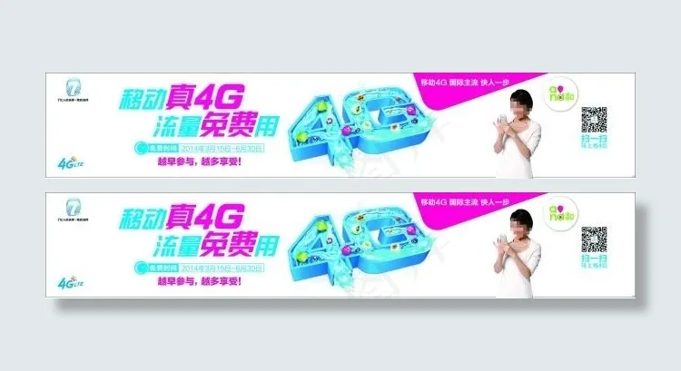 移动横幅cdr矢量模版下载