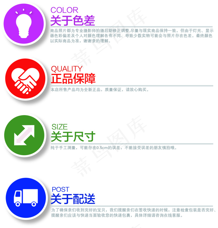 淘宝买家须知详情ai矢量模版下载