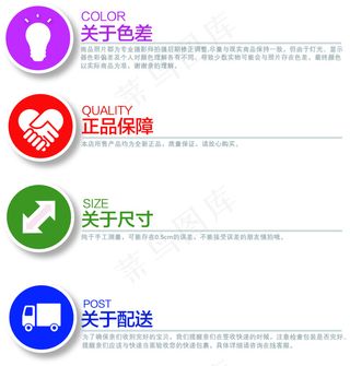 淘宝买家须知详情