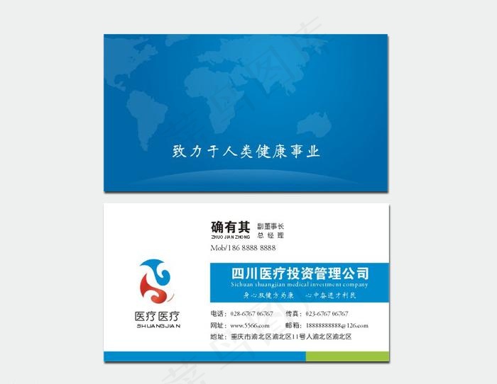 名片图片cdr矢量模版下载