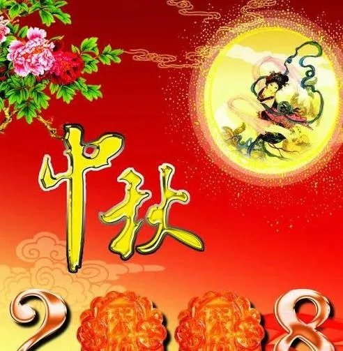 2008中秋节嫦娥圆月PSD素材psd模版下载