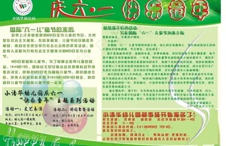 学校宣传栏图片