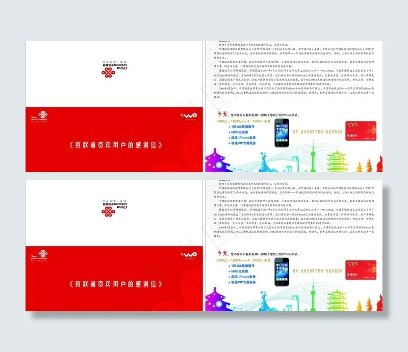 感谢信图片cdr矢量模版下载