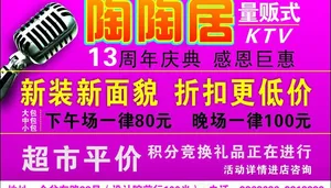 ktv广告图片