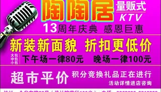 ktv广告图片