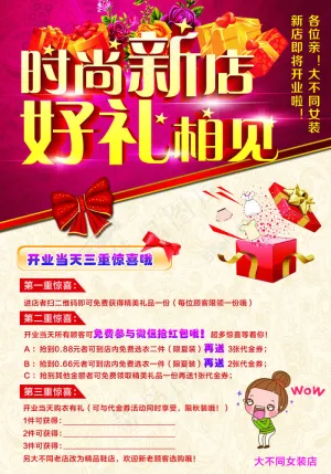 开业