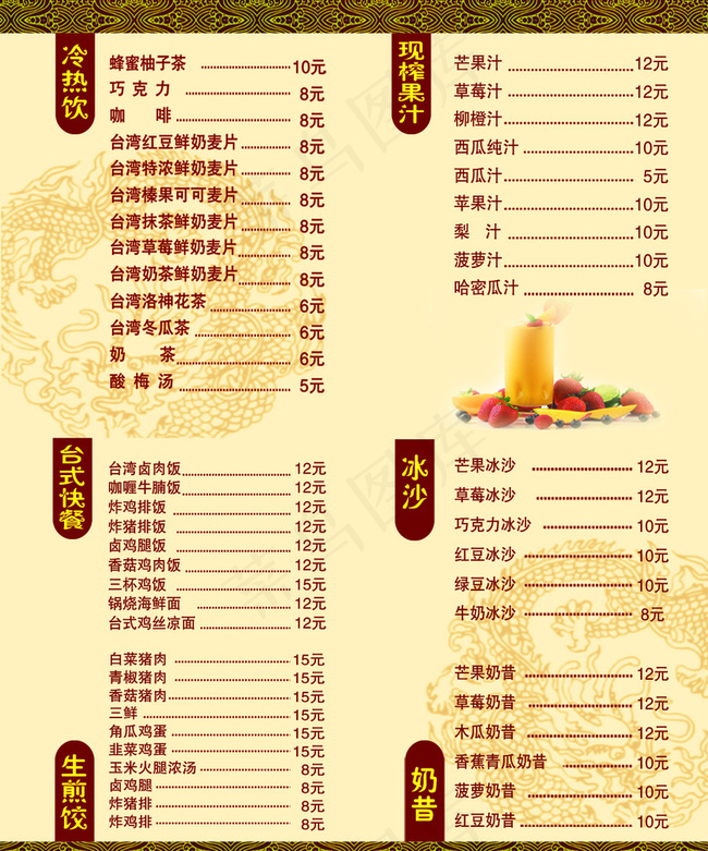 古早味折页名片图片
