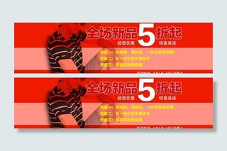 五一活动广告活动图片