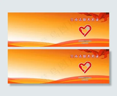 爱心画册封面 爱心画册封面