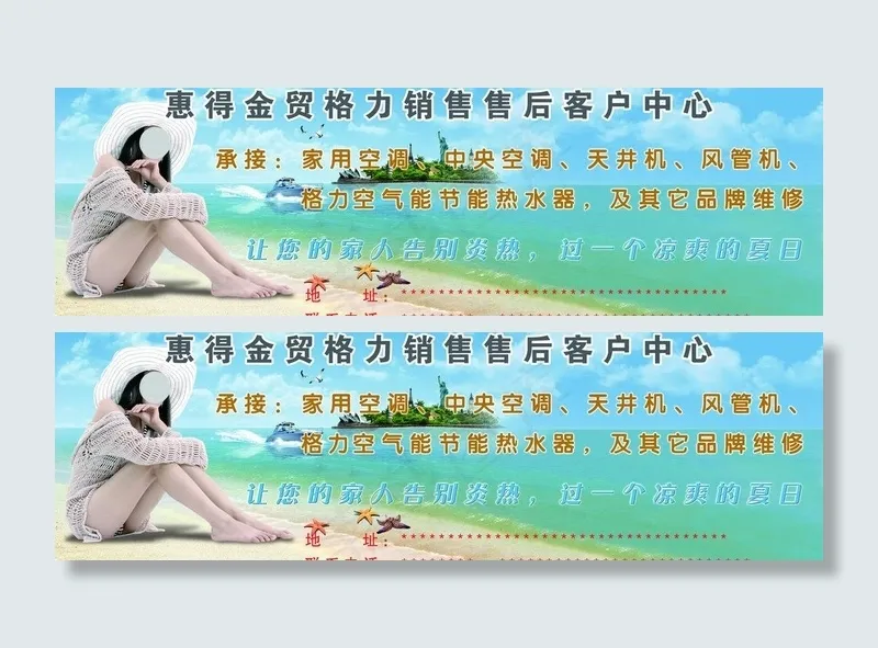 格力广告图片