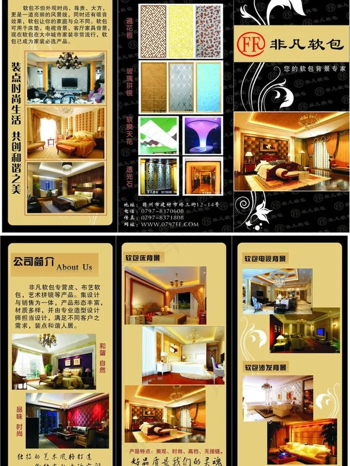 建材软包三折页图片cdr矢量模版下载