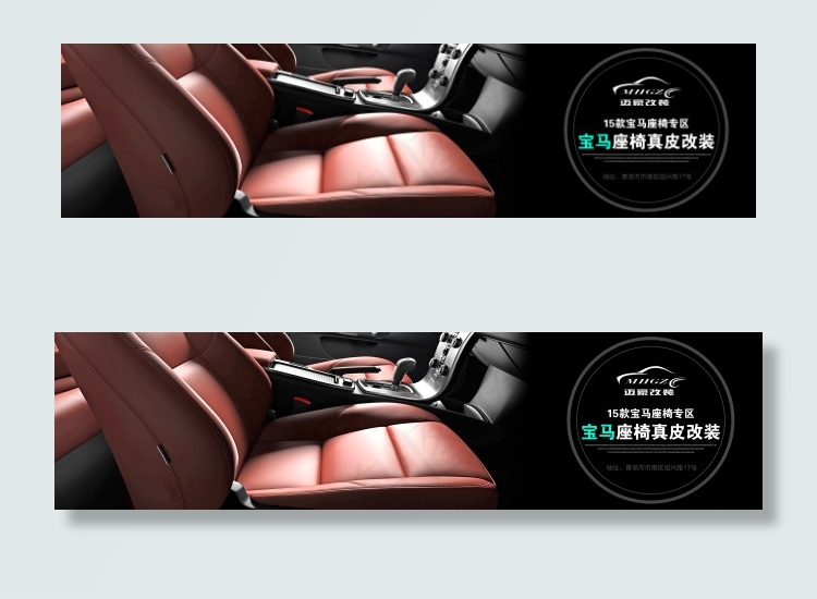 汽车座椅海报