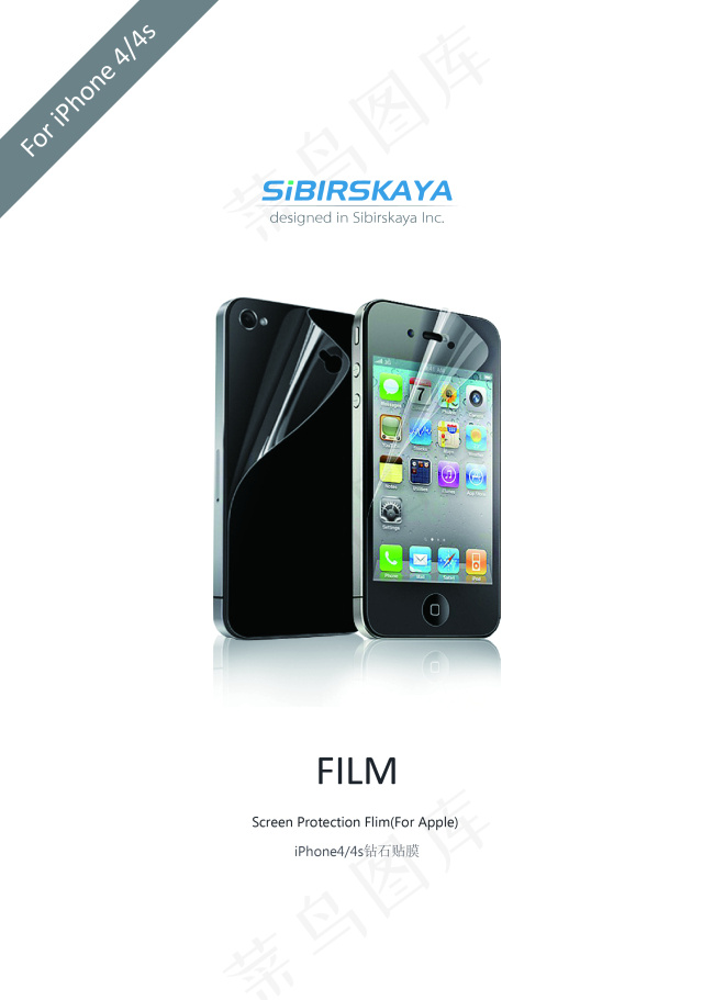 苹果手机贴膜包装矢量图