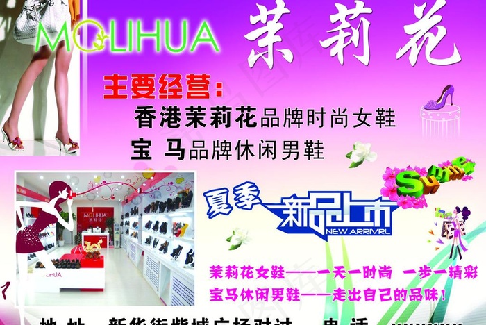 商场dm宣传单图片