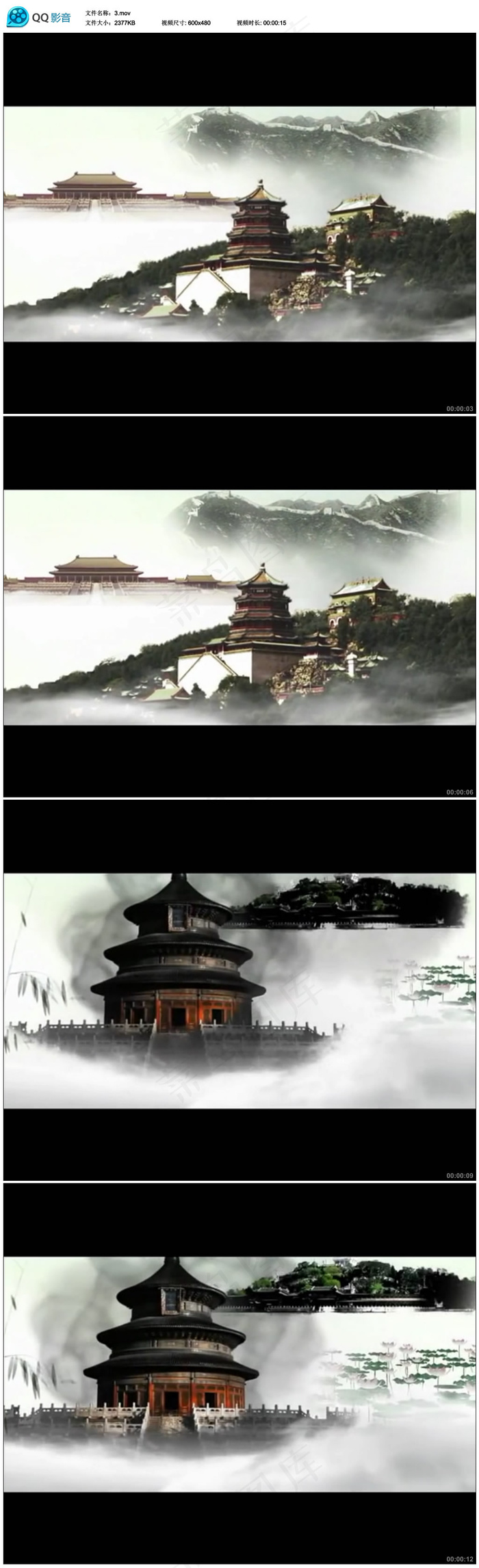 中国风水墨视频素材