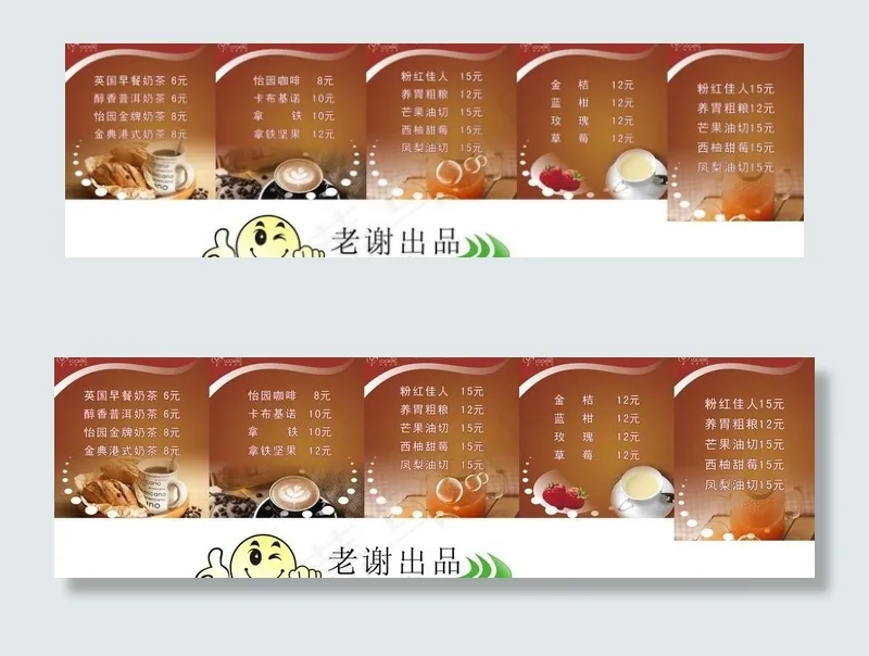 水吧广告设计图片cdr矢量模版下载