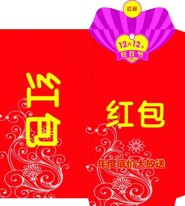 优惠大红包图片cdr矢量模版下载