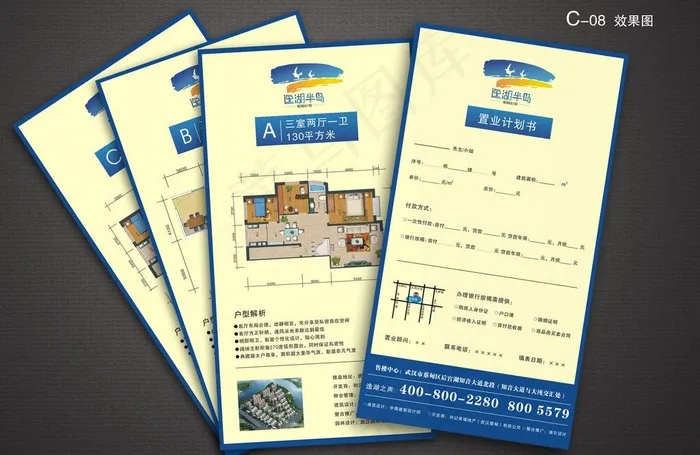 房地产置业计划书图片cdr矢量模版下载