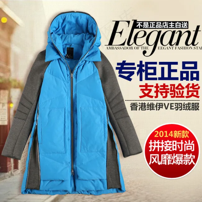 拼接羽绒服psd模版下载