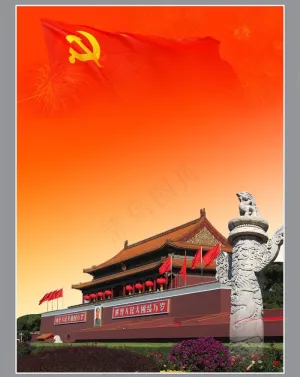 党建党务图片
