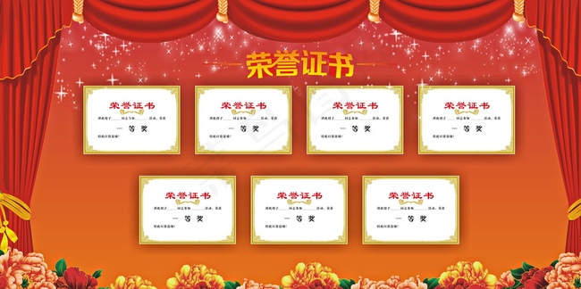 证书颁奖展板图片(210X297)cdr矢量模版下载