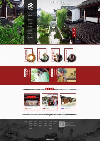 江南旅游景点网站