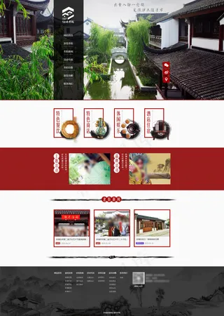 江南旅游景点网站