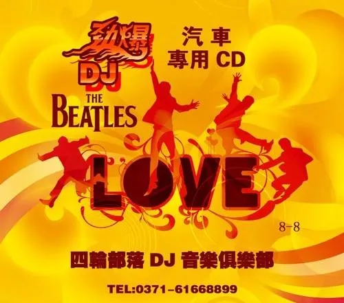 汽车专用CD封面设计psd模版下载