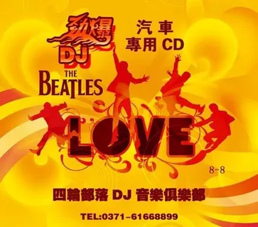 汽车专用CD封面设计