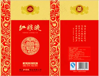 红粮液喜宴内盒展开图