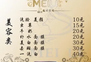 价目表美容店理发店图片