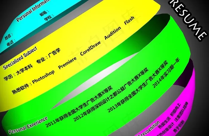 创意简历图片psd模版下载