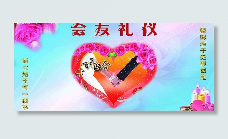 生日婚庆礼仪底片图片(6803X3402(DPI:72))psd模版下载